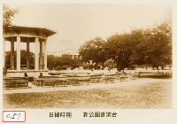 藏品(新公園音樂台)的圖片