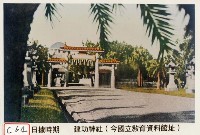 藏品(建功神社)的圖片