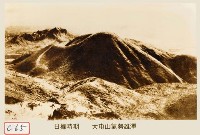 藏品(大屯山氣勢雄渾)的圖片