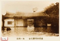 藏品(臺北廳淹水景況)的圖片