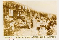 藏品(府直街日之丸旅館一帶災情)的圖片