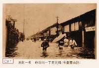 藏品(府前街一丁目災情)的圖片