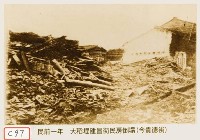 藏品(大稻埕建昌街民房倒塌)的圖片