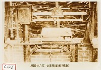 藏品(甘蔗稱量場(磅重))的圖片