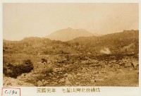 藏品(七星山與北投礦坑)的圖片
