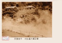 藏品(北投瀧乃湯源泉)的圖片