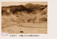 藏品(紗帽山與北投磺坑硫氣孔)的圖片