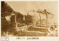 藏品(土佐式製樟腦設施)的圖片