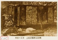 藏品(土佐武製樟腦冷却槽)的圖片