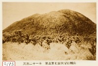 藏品(草山東北面眺望紗帽山)的圖片