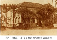 藏品(臺北市衛生院門診部)的圖片