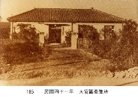 藏品(大安區衛生所)的圖片