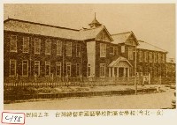 藏品(臺灣總督府國語學校附屬女學校)的圖片