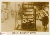 藏品(製茶過程之六機器揉捻)的圖片