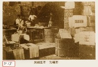 藏品(包種茶)的圖片
