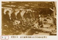 藏品(九份坑場棌金景況)的圖片