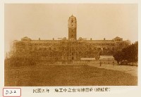 藏品(施工中之臺灣總督府(總統府))的圖片