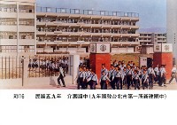 藏品(介壽國中)的圖片