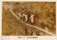 藏品(蕃地的鐵線橋)的圖片