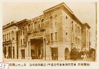 藏品(臺北信用組合)的圖片