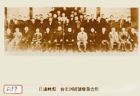 藏品(臺北州協議會員合影)的圖片