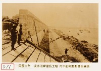 藏品(淡水河岸堤防工程)的圖片