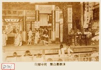 藏品(舞臺劇表演)的圖片