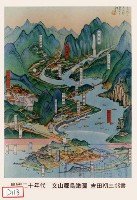 藏品(文山郡鳥瞰圖)的圖片