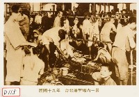 藏品(臺北屠宰場內一景)的圖片