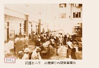 藏品(臺灣銀行內部營業盛況)的圖片