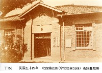 藏品(北投鎮公所)的圖片