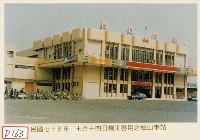 藏品(峻工啟用之松山車站)的圖片