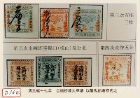 藏品(臺鐵初期火車票以龍馬郵票取代之)的圖片