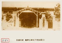 藏品(艋舺公學校)的圖片