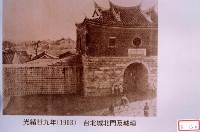 藏品(臺北城北門及城垣)的圖片