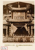 藏品(參加中國戰區臺灣省受降典禮的我方代表)的圖片