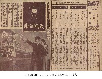 藏品(未婚女士（セニヨリタ）)的圖片