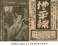 藏品(鍔鳴浪人（鍔鳴り浪人）)的圖片