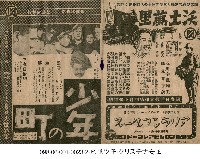 藏品(少年城（少年の町）)的圖片