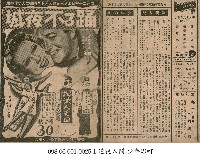 藏品(舞動的不夜城（踊る不夜城）)的圖片