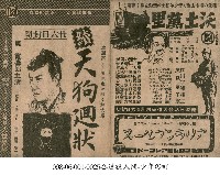 藏品(續天狗迴狀（續天狗迴狀）)的圖片