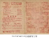 藏品(青樓情孽特刊2張)的圖片