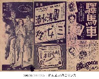 藏品(大世界館，新聞No. 136號（ニュースNo. 136）)的圖片