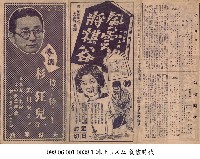 藏品(杉 狂兒一行（杉 狂兒一行）)的圖片