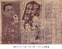 藏品(實演  杉 狂兒)的圖片