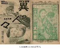 藏品(野玫瑰（野いばら）)的圖片