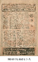 藏品(狐火)的圖片