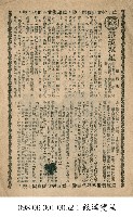 藏品(銀漢雙星)的圖片