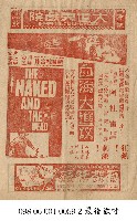 藏品(血海大進攻)的圖片
