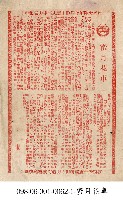 藏品(蜜月花車)的圖片